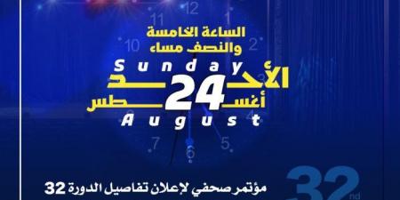 الأحد.. مؤتمر صحفي للإعلان عن تفاصيل الدورة 32 من مهرجان القاهرة الدولي للمسرح التجريبي