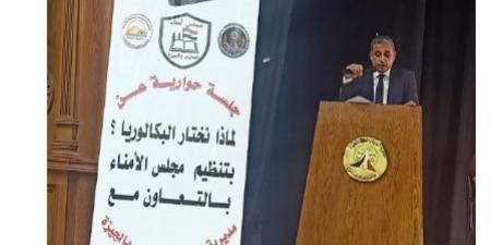 سعيد عطية : البكالوريا المصرية تمثل مرحلة فارقة في تاريخ التعليم