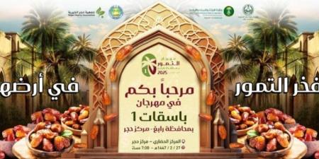 بيئة رابغ تستعد لتدشين مهرجان التمورباسقات 1