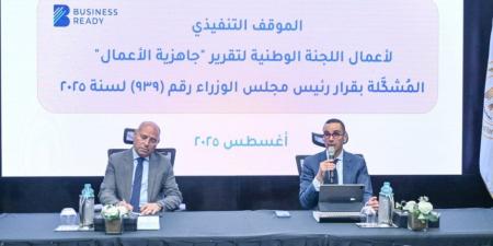 وزير الاستثمار: تقرير جاهزية الأعمال مشروع قومي مهم للدولة