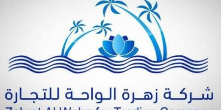 إدارة "زهرة الواحة للتجارة" توصي بتقسيم القيمة الاسمية للسهم