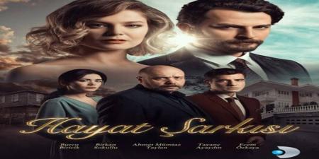 مسلسل اغنية الحياة الموسم الثاني الحلقة 1