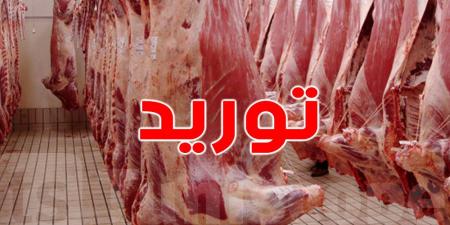 تونس: توريد لحوم حمراء بأسعار تفاضلية