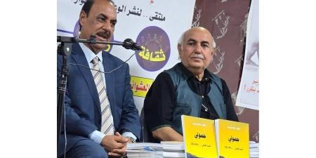 صدور كتاب يتناول سيرة النجم العراقي «السد العالي»