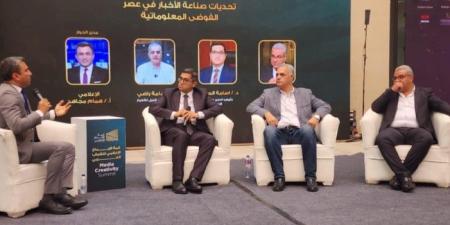 قمةالإبداع الإعلامي تناقش تحديات صناعةالأخبار في عصرالفوضى المعلوماتية