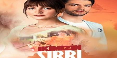 مسلسل سرنا نحن الاثنان الحلقة 1