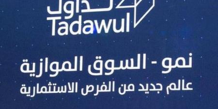 تحديد سعر طرح "حمد بن سعيدان العقارية" في نمو عند 13.5 ريال للسهم
