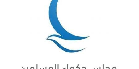«حكماء المسلمين» يدين بشدة الهجوم الإرهابي على مسجد في نيجيريا