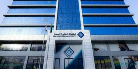 الهيئة العامة للعقار تعلن بدء التسجيل العيني في 14 حيًا بالمنطقة الشرقية وحائل