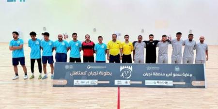 بطولة نجران تستاهل تواصل فعالياتها لليوم الرابع بثلاث مباريات