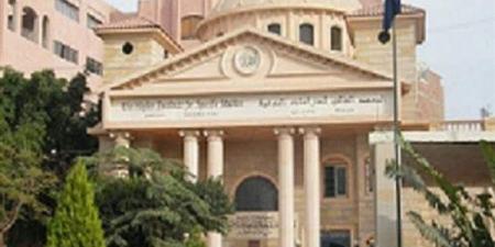 المعهد العالى للدراسات النوعية يعلن حاجته إلى أعضاء هيئة التدريس ومعاونيهم.. التفاصيل كامله
