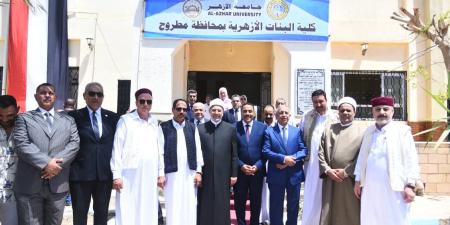افتتاح كلية البنات أول فرع لجامعة الأزهر بمطروح ..صور