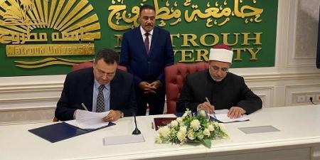 توقيع بروتوكول تعاون بين جامعتي مطروح والأزهر