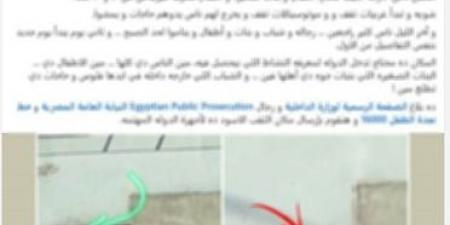 كشف ملابسات فيديو يظهر فتحة أسفل أحد الكباري لاستغلال الأطفال في أعمال التسول