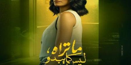 طرح البوسترات الفردية لأبطال حكاية "just you"