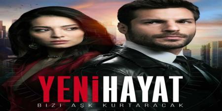 مسلسل حياة جديدة الحلقة 2