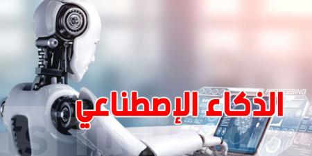 دولة تسمح بالذكاء الاصطناعي في امتحانات البكالوريا
