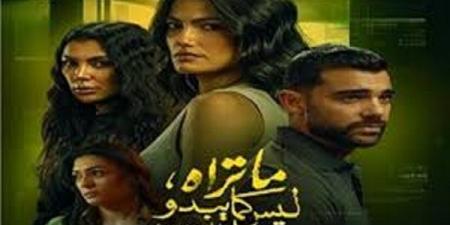 موعد عرض حكاية Just You