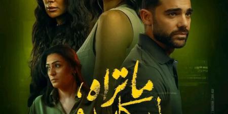 الليلة.. انطلاق عرض حكاية "just you" بطولة تارا عماد على قناة DMC