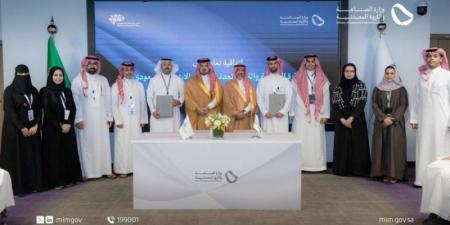 اتفاقية تعاون بين الصناعة والابتكار