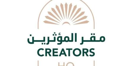 مقر المؤثرين يستقطب 2415 عضواً فعالاً من 147 دولة في 6 أشهر