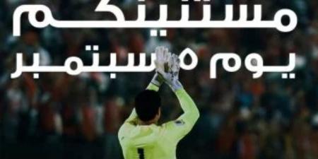 الصفحة الرسمية لمنتخب مصر: "استاد القاهرة هيتلون بعلم مصر 5 سبتمبر أمام إثيوبيا"