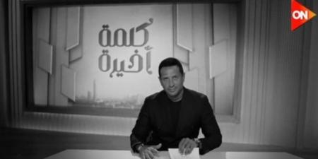 أحمد سالم يقدم "كلمة أخيرة" قريبًا على ON