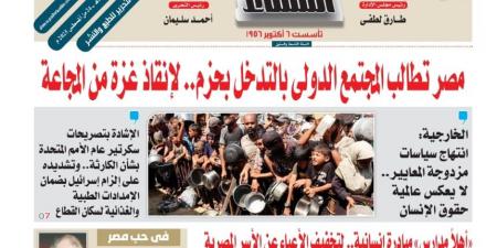 عدد المساء اليوم الأحد 24 اغسطس 2025