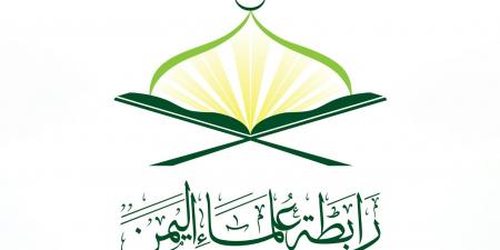 رابطة علماء اليمن: العدوان الصهيوني لن يثني شعبنا وقيادته عن نصرة غزة