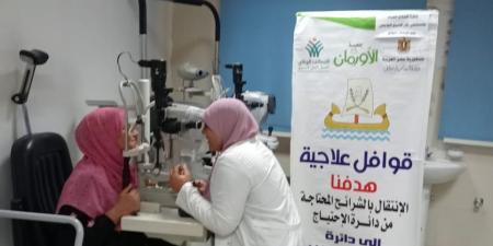 تضامن كفرالشيخ: قافلة علاجية جديدة لدعم 1419 مريضا