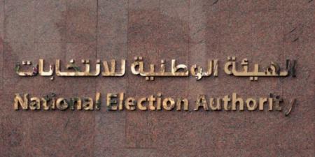 بدء مؤتمر الهيئة الوطنية لإطلاع الرأي العام على اقتراع المصريين بالخارج بانتخابات الشيوخ