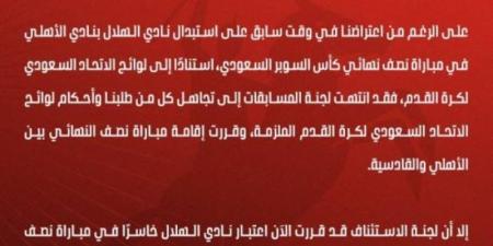 القادسية: سنلجأ لكل الخيارات القانونية للدفاع عن حقوقنا