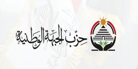 حزب الجبهة الوطنية يتضامن مع الخارجية: لن نحمي من لا يحمي أبناءها