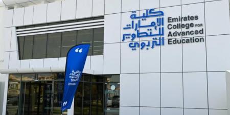 «الإمارات للتطوير التربوي» تستقبل 500 طالب وطالبة
