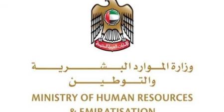 «التوطين» تطلق خدمة الفيديو التفاعلي لبيانات المنشآت