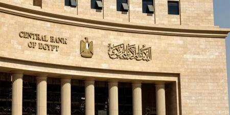 «المركزي» يسحب سيولة بقيمة 226.7 مليار جنيه خلال عطاءات السوق المفتوحة