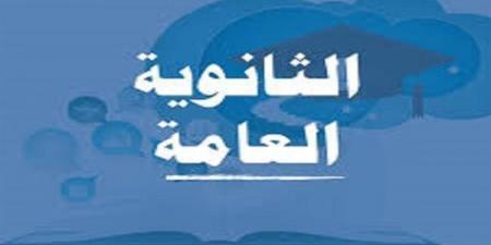 نتيجة الثانوية العامة الدور الثاني 2025.. برقم الجلوس على هذا الرابط