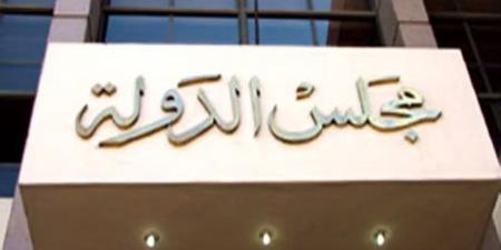 قرار جمهورى بتعيين 207 مندوبين مساعدين بمجلس الدولة من دفعة 2021