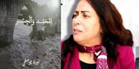 حمام سوسة: اختتام مصيف الكتاب بقصٌة «امحمد والجسر»