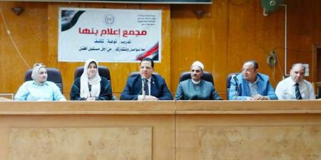 ندوة بمجمع إعلام القليوبية ترسم خارطة طريق نحو الجمهورية الجديدة