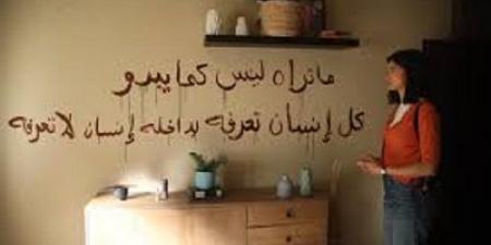 رسالة غامضة على الجدار تفتح أبواب الرعب أمام تارا عماد