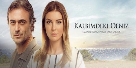 مسلسل البحر الذي في قلبي الموسم الثاني الحلقة 2