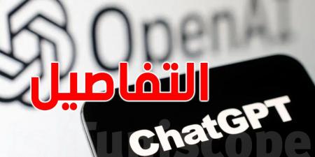 عائلة تتهم ''شات جي بي تي'' بتشجيع ابنها على الانتحار