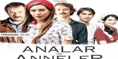 مسلسل الامهات والوالدات الحلقة 4