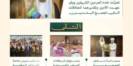 وزير الحج والعمرة يختتم زيارته إلى كازاخستان