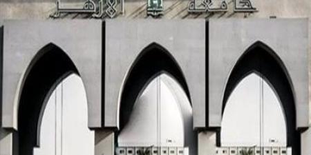جامعة الأزهر تعلن فتح باب التحويل بين الكليات..السبت المقبل