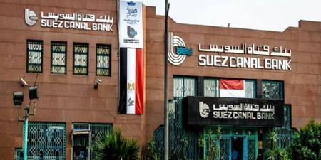 الرقابة المالية تُقر زيادة رأسمال “بنك قناة السويس” إلى 10 مليار جنيه