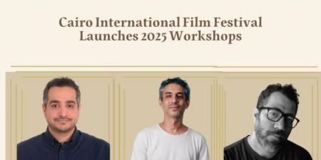 مهرجان القاهرة السينمائي الدولي يطلق برنامج ورش عمل متخصصة ضمن فعاليات "أيام القاهرة لصناعة السينما" في دورته الـ46