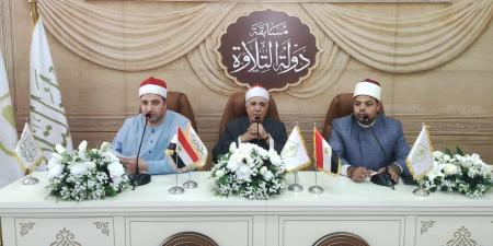 تواصل تصفيات المجموعة الثانية من مسابقة "دولة التلاوة"بالإسكندرية