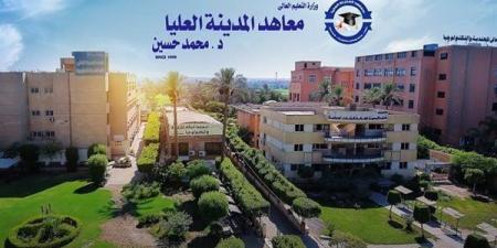 معاهد المدينة العليا تعلن حاجتها إلى أعضاء هيئة التدريس.. التفاصيل كامله